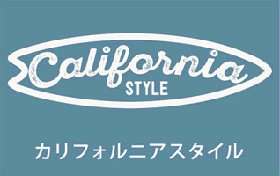 California カリフォルニアスタイル